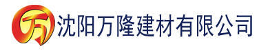 沈阳荔枝视频app建材有限公司_沈阳轻质石膏厂家抹灰_沈阳石膏自流平生产厂家_沈阳砌筑砂浆厂家